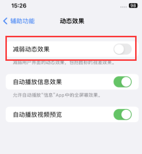 武定苹果售后维修点分享苹果iPhone如何隐藏dock栏 