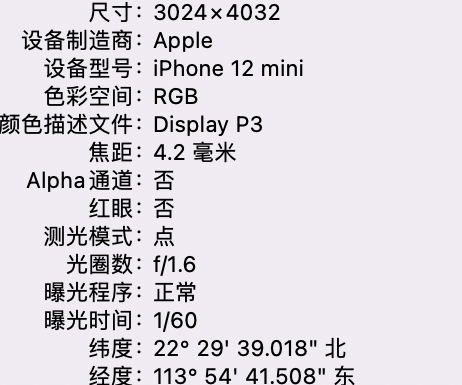 武定苹果15维修服务分享iPhone 15拍的照片太亮解决办法 