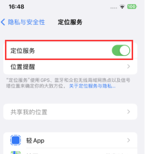 武定苹果维修客服分享如何在iPhone上隐藏自己的位置 