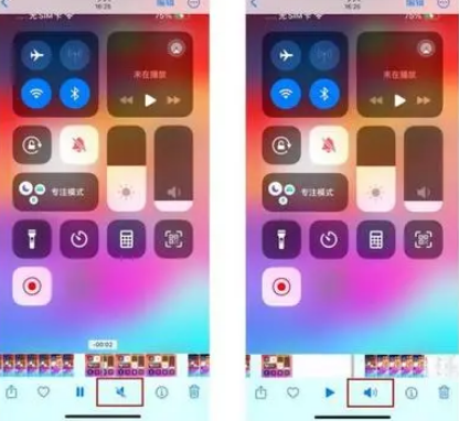 武定苹果15维修网点分享iPhone15录屏没有声音怎么办 