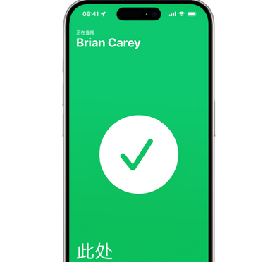 武定苹果15维修iPhone15使用“查找”与朋友见面 