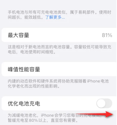 武定苹果15维修分享iPhone15充电到80%就充不进电了怎么办 