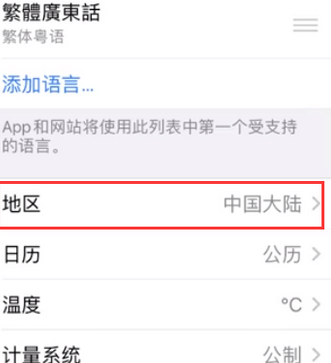 武定苹果无线网维修店分享iPhone无线局域网无法开启怎么办