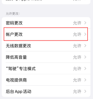 武定appleID维修服务iPhone设置中Apple ID显示为灰色无法使用