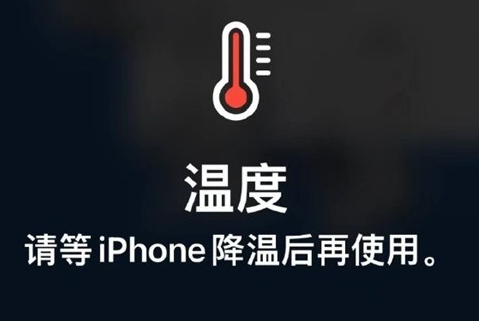 武定苹果维修站分享iPhone手机发烫严重怎么办 