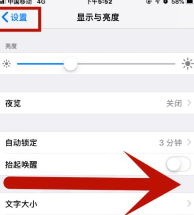 武定苹武定果维修网点分享iPhone快速返回上一级方法教程