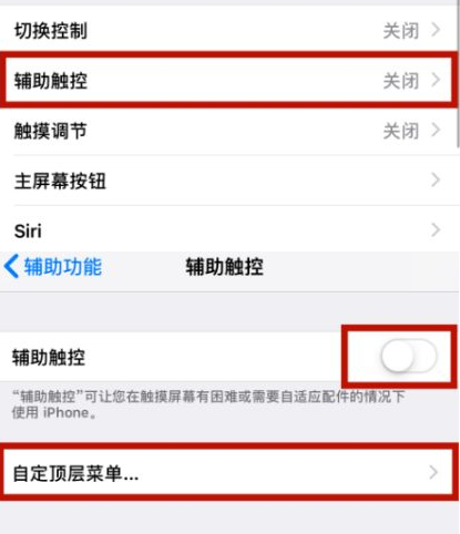 武定苹武定果维修网点分享iPhone快速返回上一级方法教程