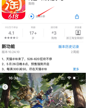 武定苹果维修站分享如何查看App Store软件下载剩余时间 