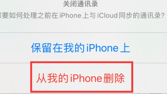 武定苹果14维修站分享iPhone14如何批量删除联系人