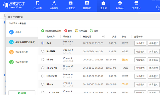 武定苹果14维修网点分享iPhone14如何增加iCloud临时免费空间