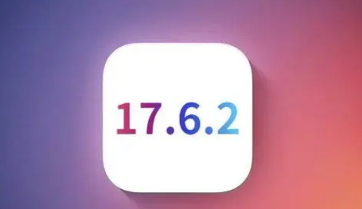 武定苹果维修店铺分析iOS 17.6.2即将发布 