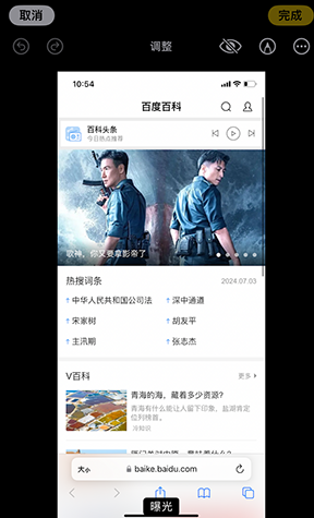 武定iPhone维修服务分享iPhone怎么批量修图