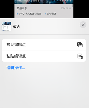 武定iPhone维修服务分享iPhone怎么批量修图 