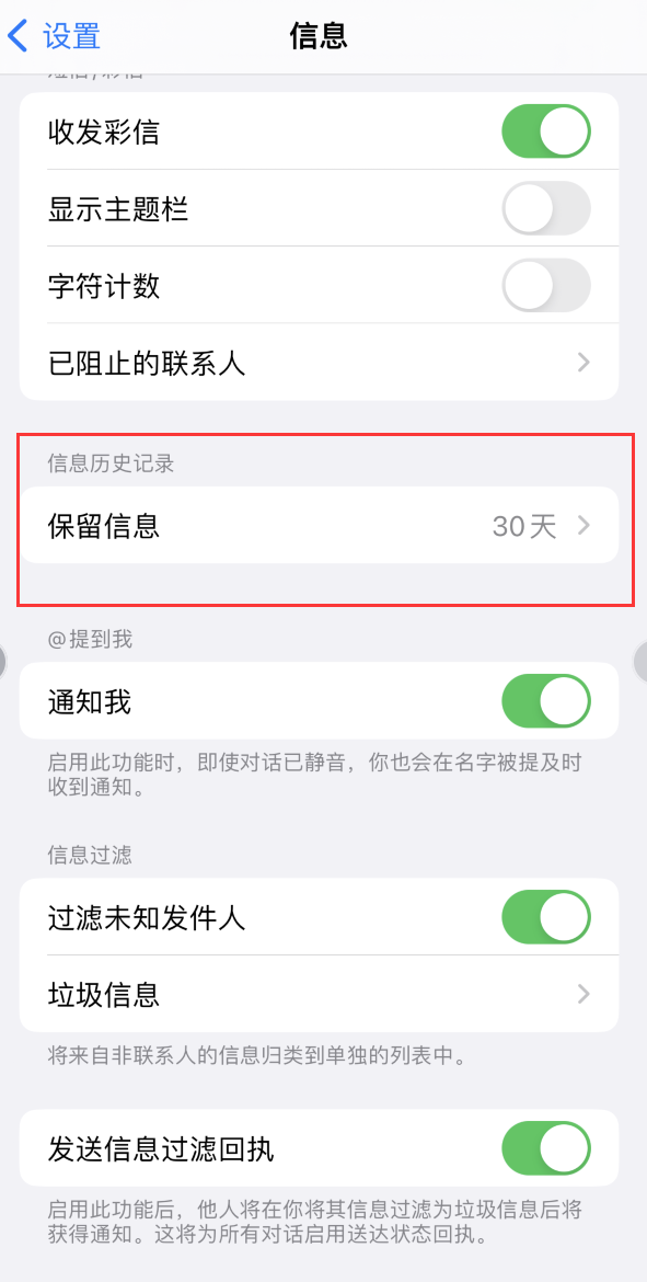 武定Apple维修如何消除iOS16信息应用出现红色小圆点提示 