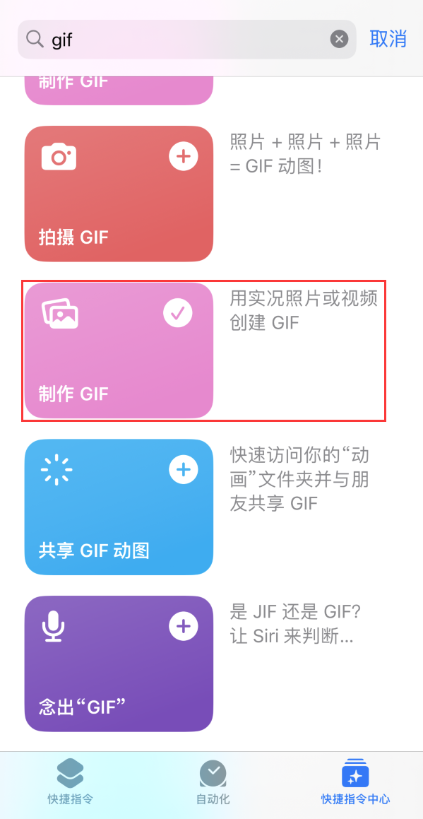 武定苹果手机维修分享iOS16小技巧:在iPhone上制作GIF图片 