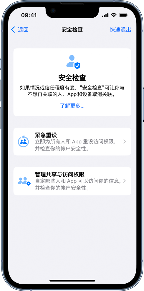 武定苹果手机维修分享iPhone小技巧:使用