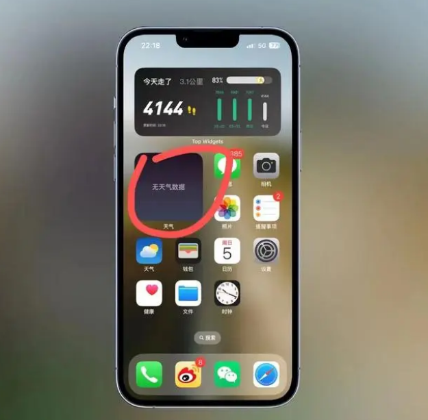 武定苹果手机维修分享:iOS16主屏幕天气小组件无法正常工作怎么办？ 