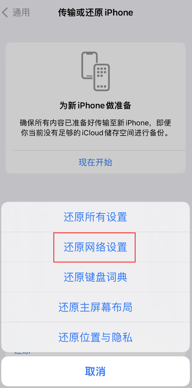 武定苹果手机维修分享：iPhone 提示 “SIM 卡故障”应如何解决？ 