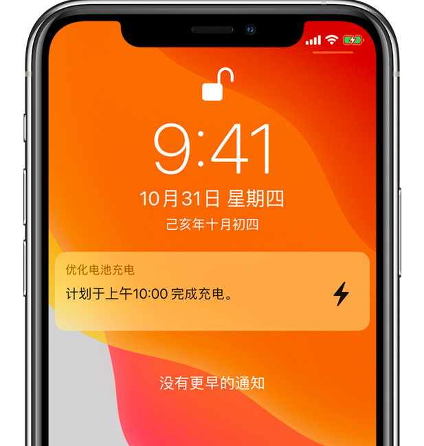 武定苹果手机维修分享iPhone 充不满电的原因 