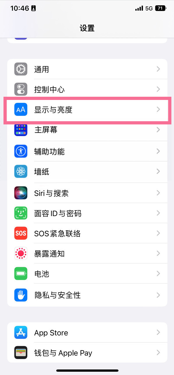 武定苹果14维修店分享iPhone14 plus如何设置护眼模式 