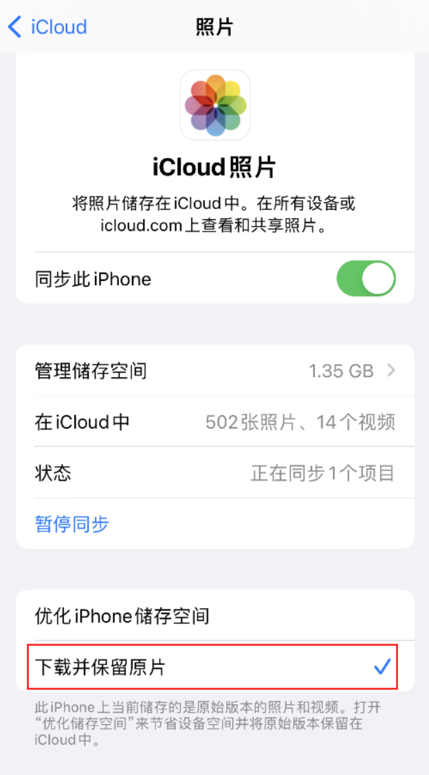 武定苹果手机维修分享iPhone 无法加载高质量照片怎么办 