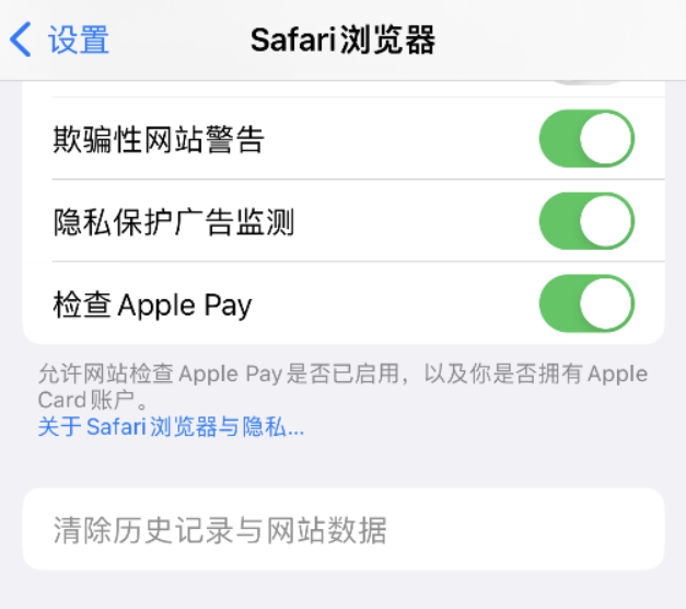 武定苹果手机维修分享Safari 浏览器清除历史记录无法使用怎么办 