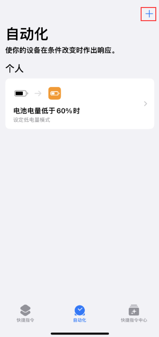武定苹果手机维修分享小技巧：iPhone 电量不足，可设置自定义语音 