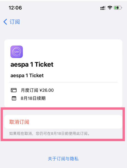 武定苹果14维修店分享iPhone 14取消订阅自动续费的方法 