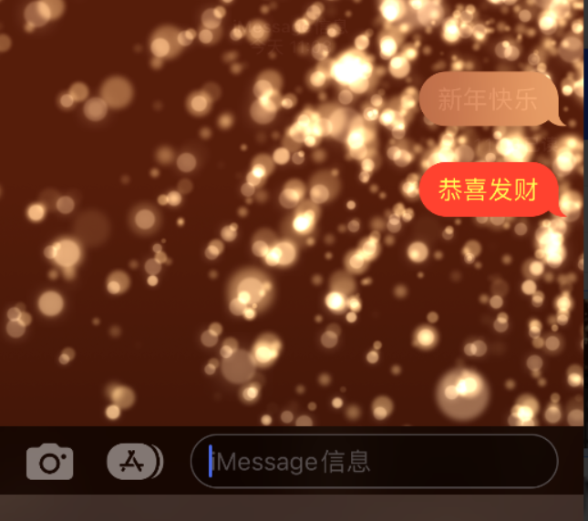 武定苹果维修网点分享iPhone 小技巧：使用 iMessage 信息和红包功能 