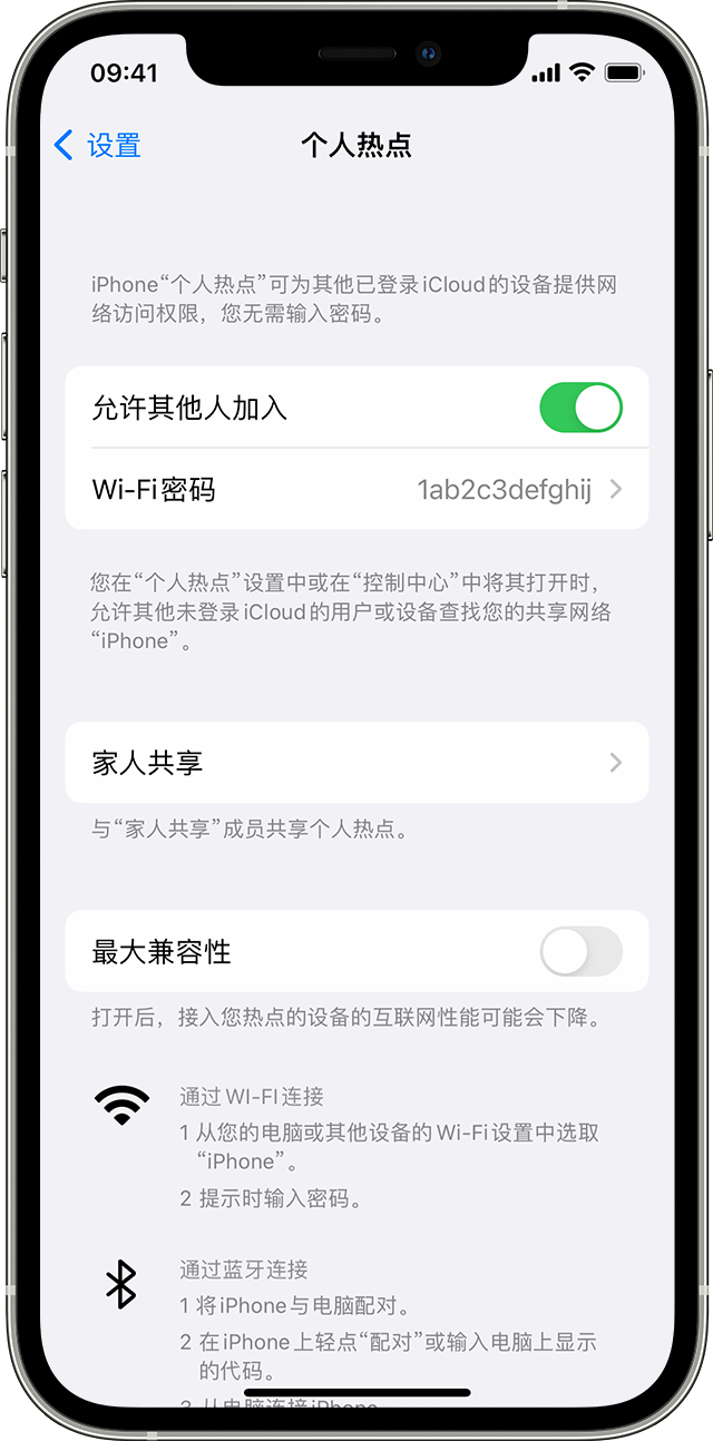 武定苹果14维修分享iPhone 14 机型无法开启或使用“个人热点”怎么办 