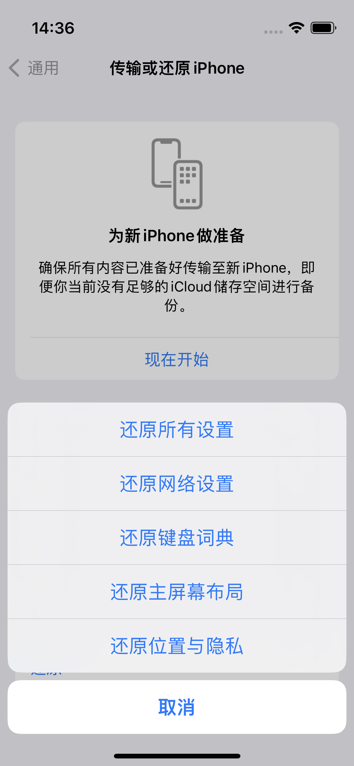 武定苹果14维修分享iPhone 14上网慢怎么办？ iPhone 14 WiFi怎么提速？ 