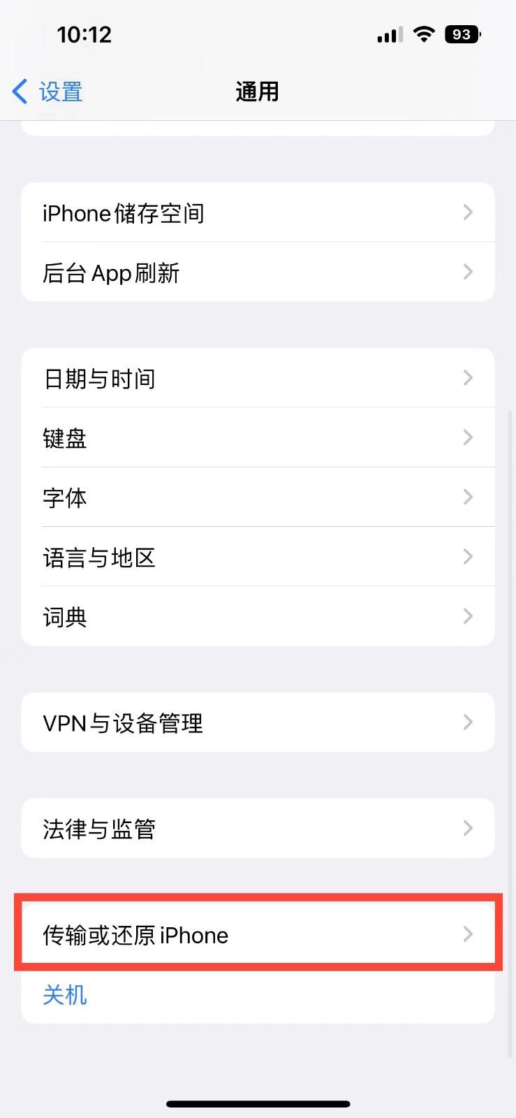 武定苹果14维修店分享iPhone 14还原主屏幕布局方法 