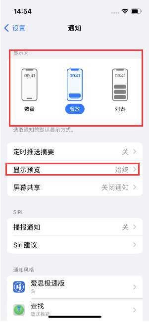 武定苹果14维修分享iPhone14 锁定屏幕时快速访问功能和信息 