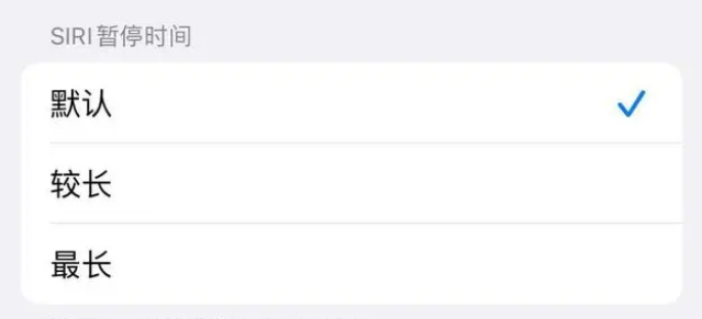 武定苹果维修分享iOS 16上隐藏的Siri的四种新用法 