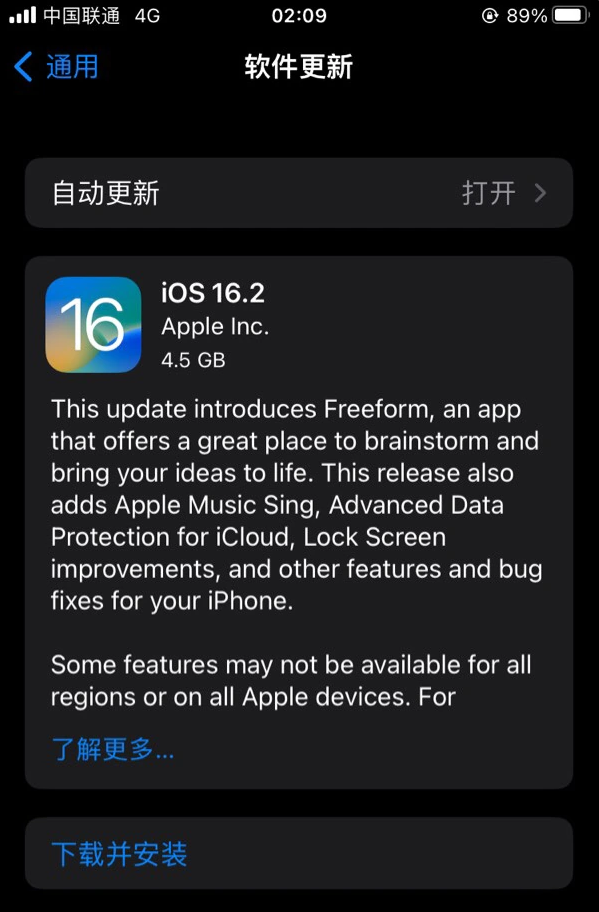 武定苹果服务网点分享为什么说iOS 16.2 RC版非常值得更新 