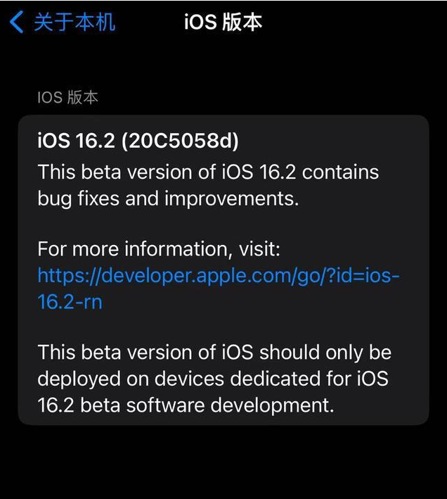 武定苹果手机维修分享iOS16.2beta4更新内容及升级建议 