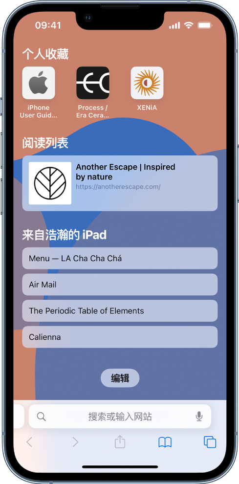 武定苹果14维修分享 iPhone 14 系列机型如何自定义浏览器设置 