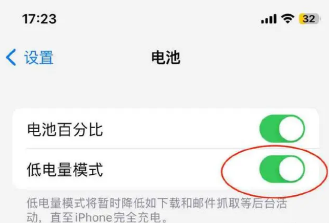 武定苹果手机维修分享iOS16耗电快解决办法 