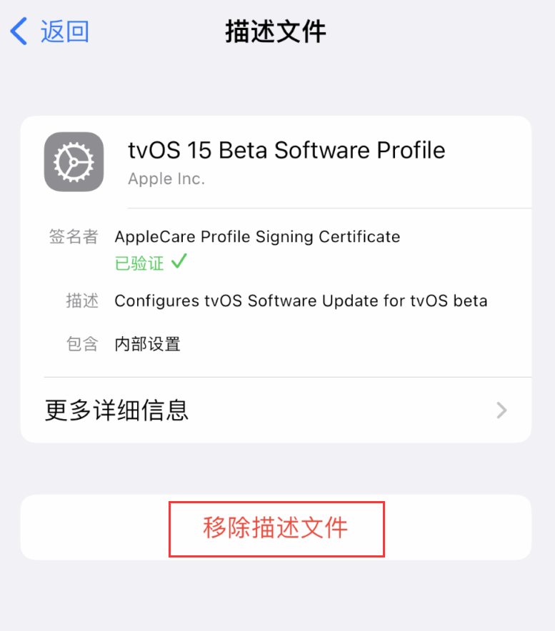 武定苹果手机维修分享iOS 16 屏蔽系统更新教程 