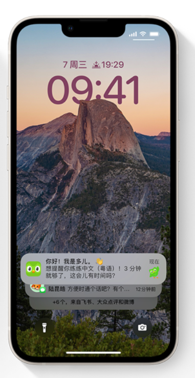 武定苹果14维修分享iPhone 14系列机型使用技巧：可从锁定屏幕中访问这些功能 