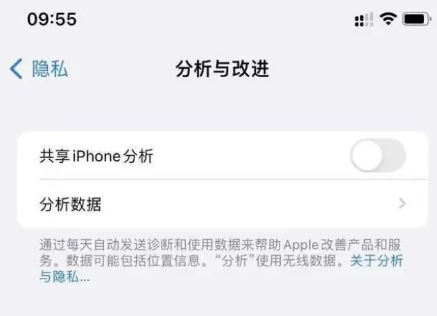 武定苹果手机维修分享iPhone如何关闭隐私追踪 