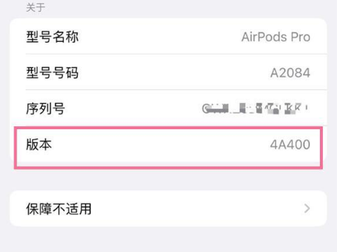 武定苹果手机维修分享AirPods pro固件安装方法 