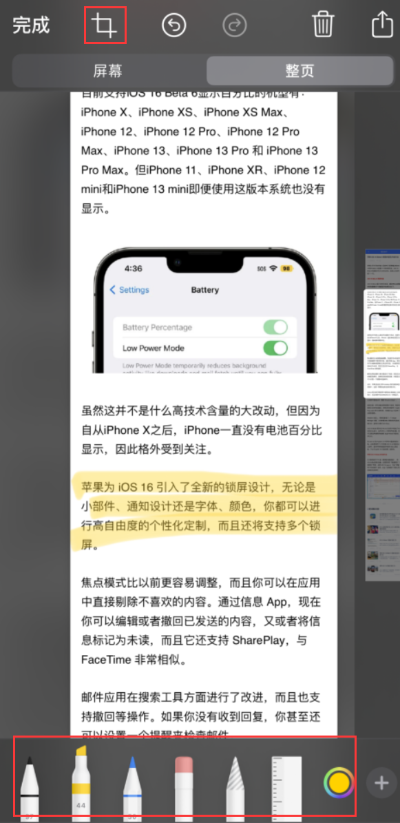 武定苹果手机维修分享小技巧：在 iPhone 上给截屏图片做标记 