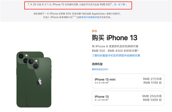 武定苹果13维修分享现在买iPhone 13划算吗 