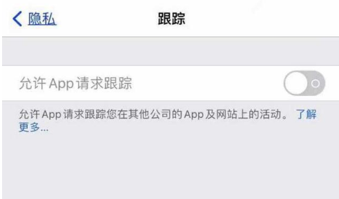 武定苹果13维修分享使用iPhone13时如何保护自己的隐私 