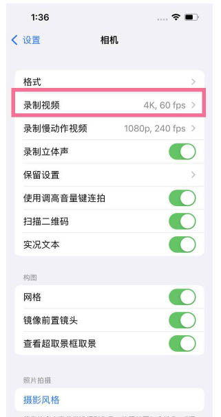 武定苹果13维修分享iPhone13怎么打开HDR视频 