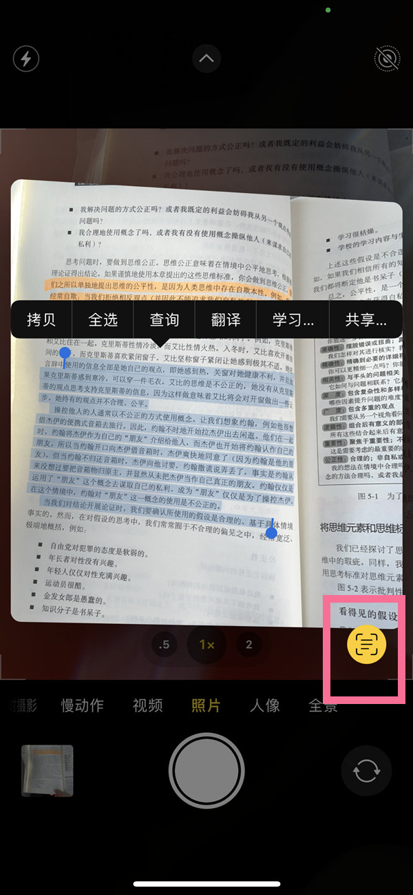 武定苹果手机维修分享iOS 15照片文字怎么提取 
