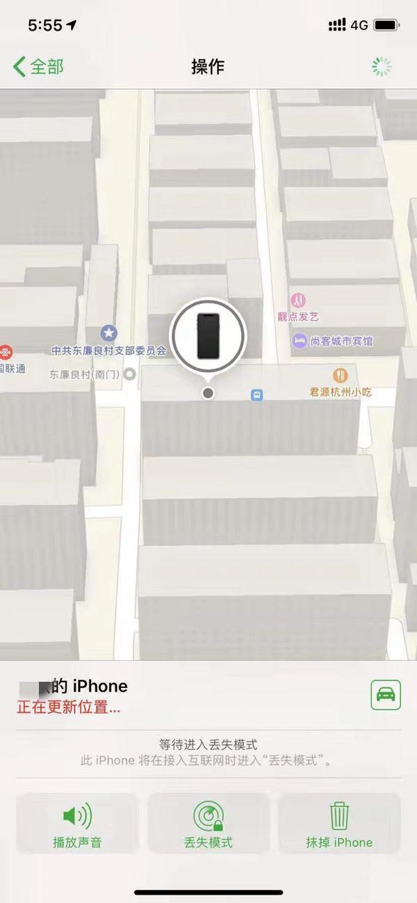 武定苹果13维修分享iPhone 13开启查找我的手机方法教程 
