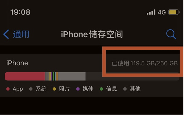 武定苹果13维修分享iPhone13如何查看剩余内存 