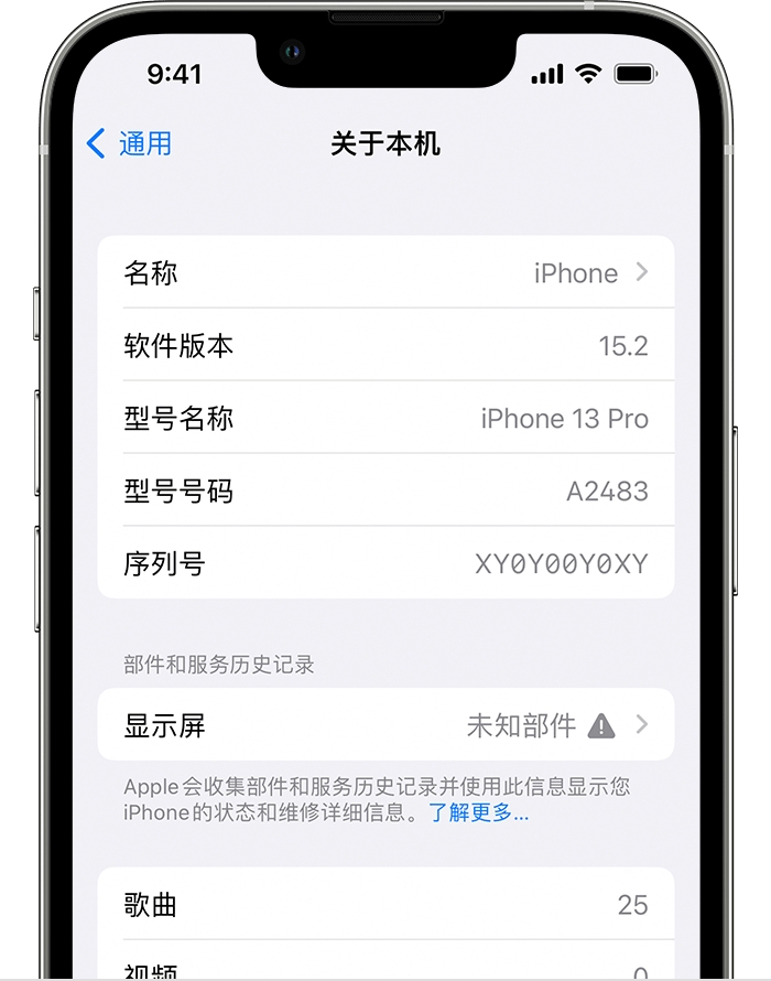 武定苹果手机维修分享iOS 15.2 重要细节更新 